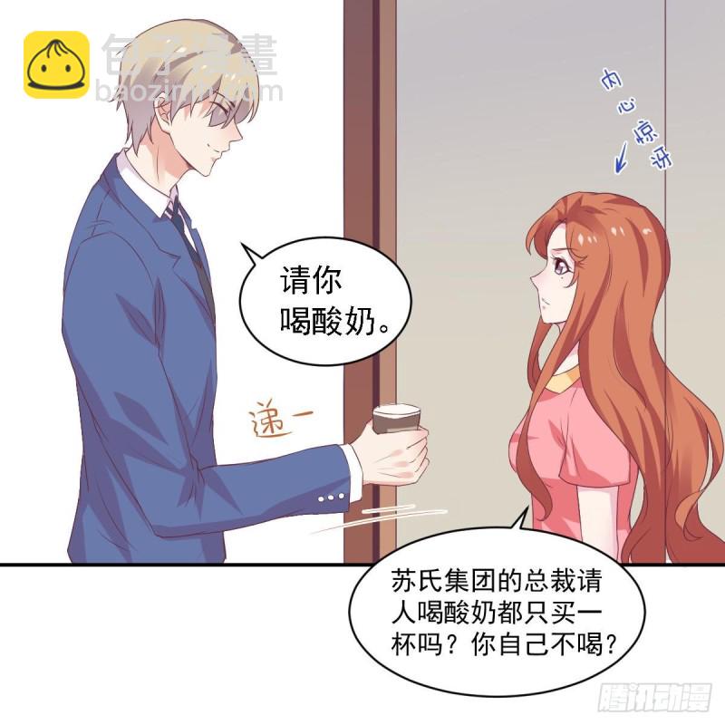 《总裁的一周恋人》第60话 往事再现 第24页