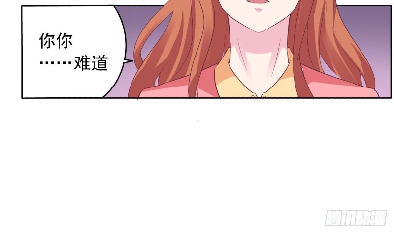 《总裁的一周恋人》第60话 往事再现 第29页