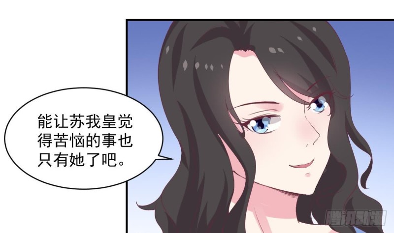 《总裁的一周恋人》第60话 往事再现 第7页