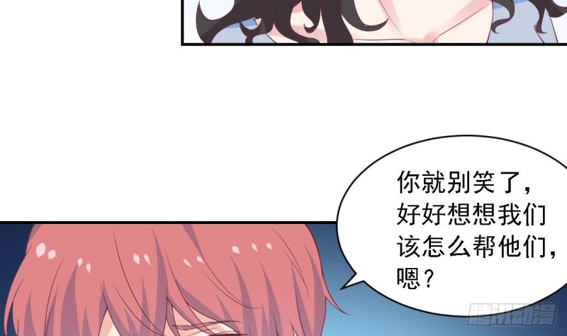 《总裁的一周恋人》第60话 往事再现 第8页
