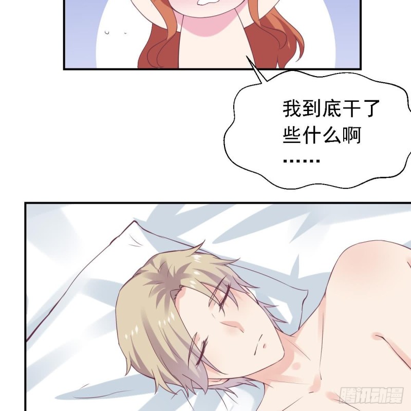 《总裁的一周恋人》第63话 对你说一万遍我爱你 第10页