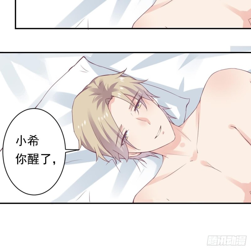 《总裁的一周恋人》第63话 对你说一万遍我爱你 第11页