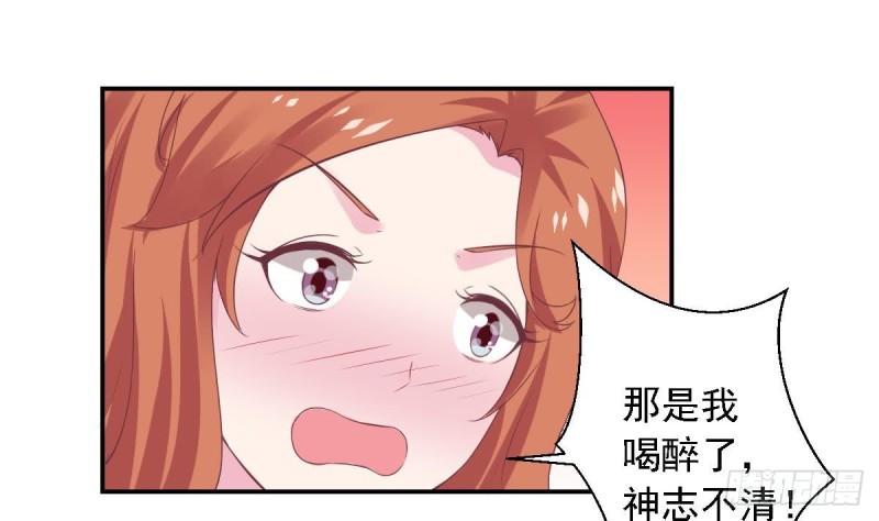 《总裁的一周恋人》第63话 对你说一万遍我爱你 第17页