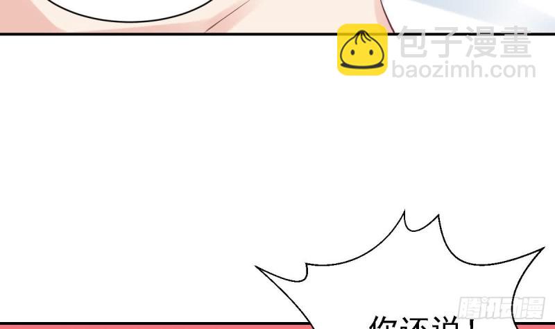 《总裁的一周恋人》第63话 对你说一万遍我爱你 第20页