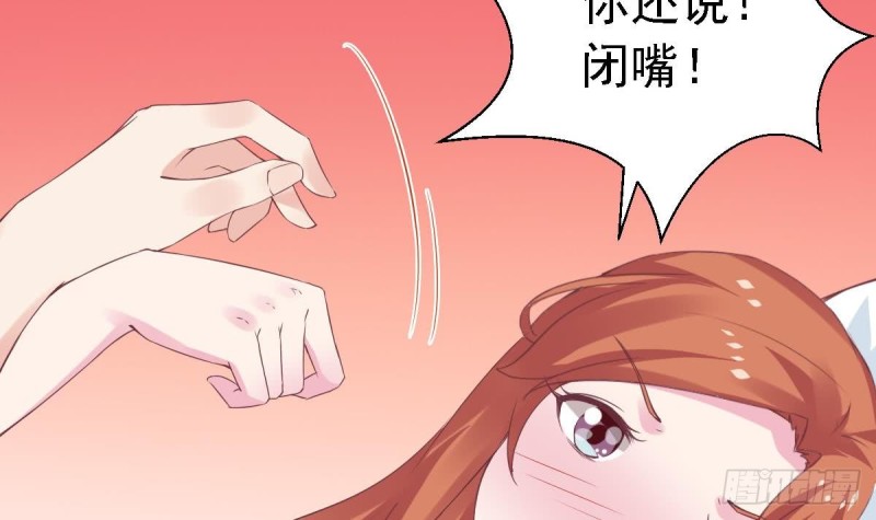 《总裁的一周恋人》第63话 对你说一万遍我爱你 第21页