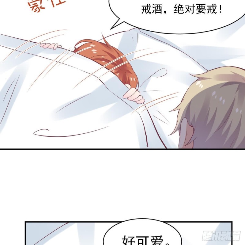 《总裁的一周恋人》第63话 对你说一万遍我爱你 第23页