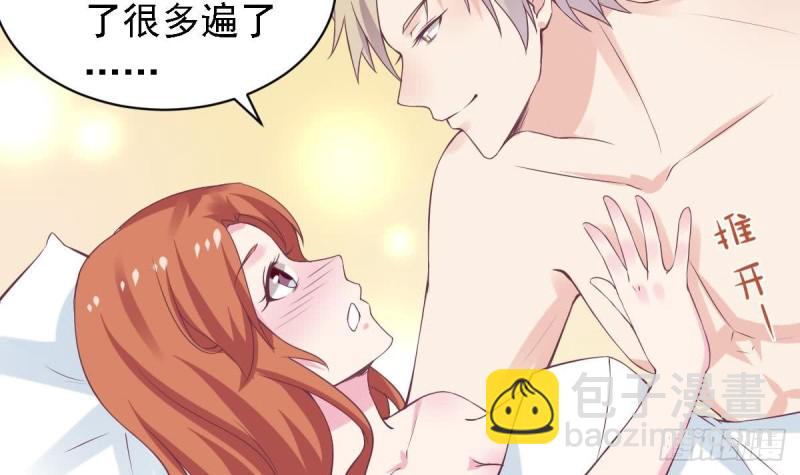 《总裁的一周恋人》第63话 对你说一万遍我爱你 第27页