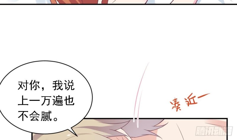 《总裁的一周恋人》第63话 对你说一万遍我爱你 第28页