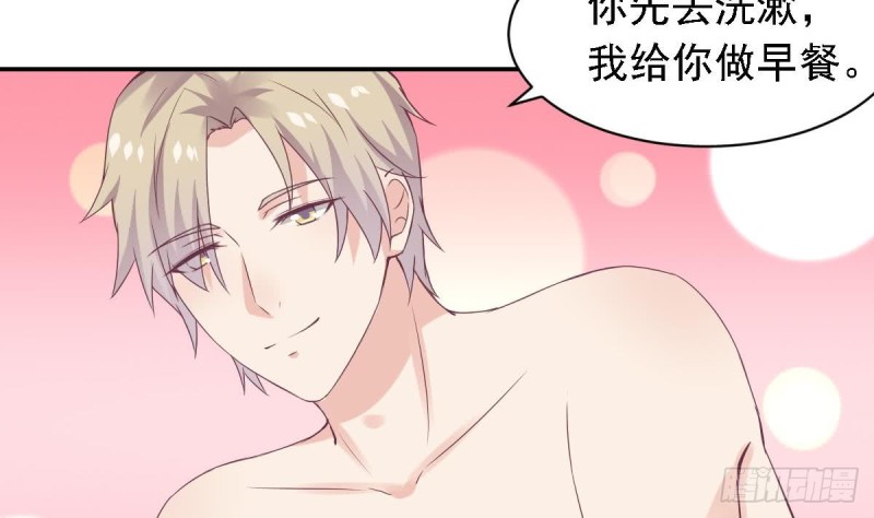 《总裁的一周恋人》第63话 对你说一万遍我爱你 第31页