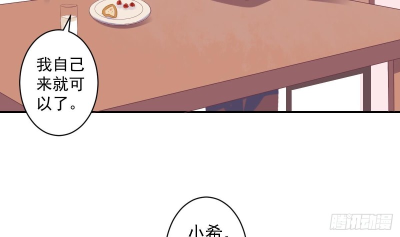 《总裁的一周恋人》第63话 对你说一万遍我爱你 第38页
