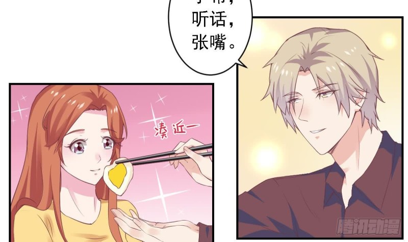 《总裁的一周恋人》第63话 对你说一万遍我爱你 第39页
