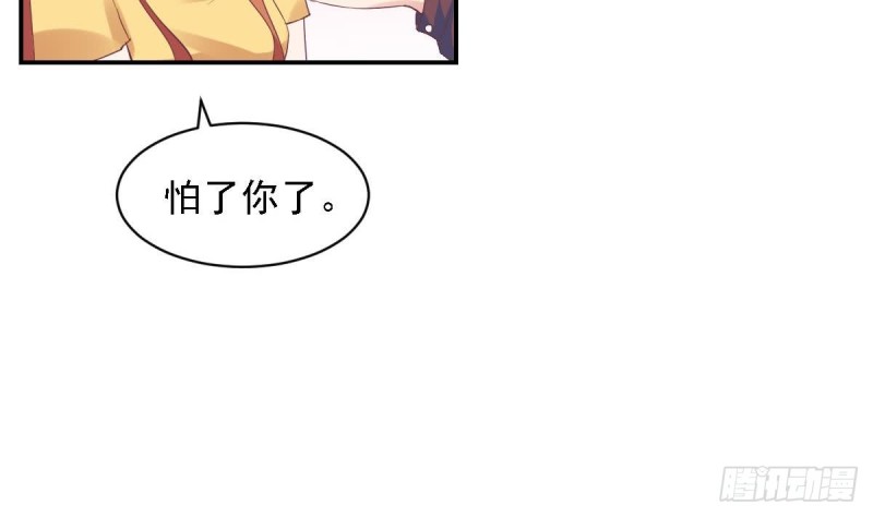 《总裁的一周恋人》第63话 对你说一万遍我爱你 第40页