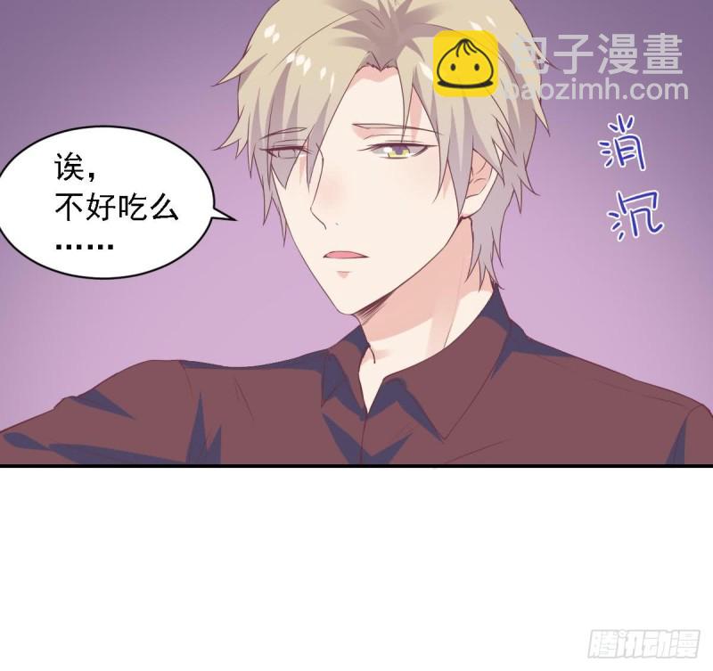 《总裁的一周恋人》第63话 对你说一万遍我爱你 第45页