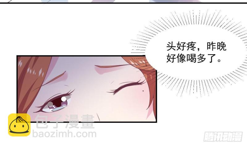 《总裁的一周恋人》第63话 对你说一万遍我爱你 第5页