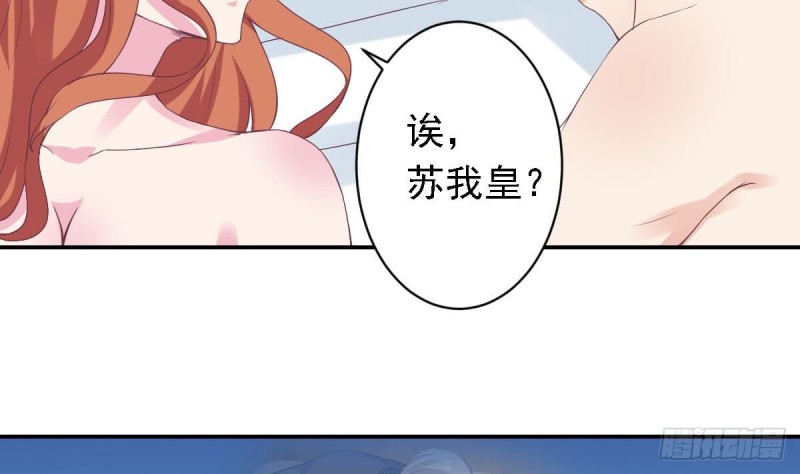 《总裁的一周恋人》第63话 对你说一万遍我爱你 第7页
