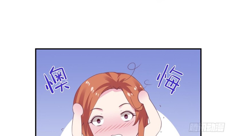 《总裁的一周恋人》第63话 对你说一万遍我爱你 第9页