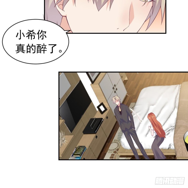 《总裁的一周恋人》第62话 今晚月色真美 第12页