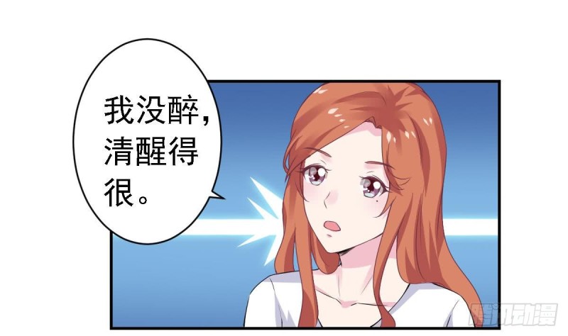 《总裁的一周恋人》第62话 今晚月色真美 第13页