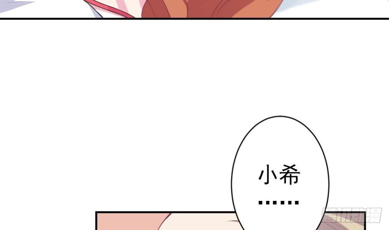《总裁的一周恋人》第62话 今晚月色真美 第20页