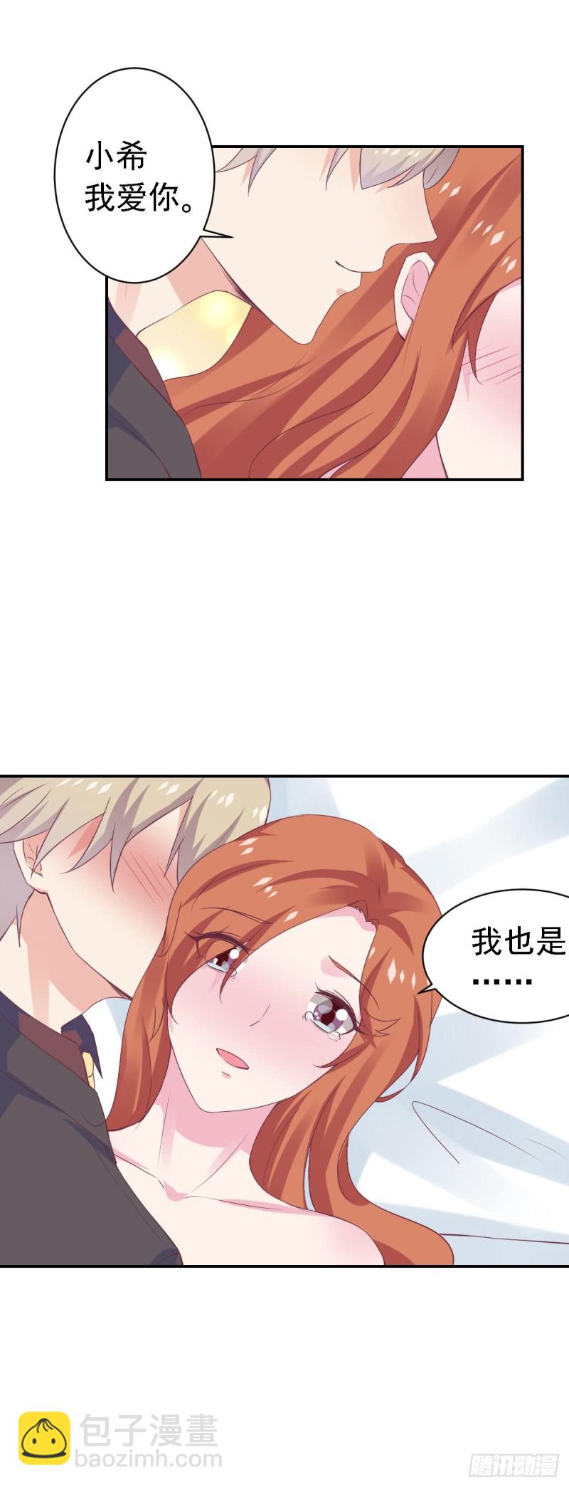 《总裁的一周恋人》第62话 今晚月色真美 第34页
