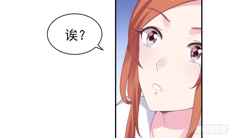 《总裁的一周恋人》第62话 今晚月色真美 第8页