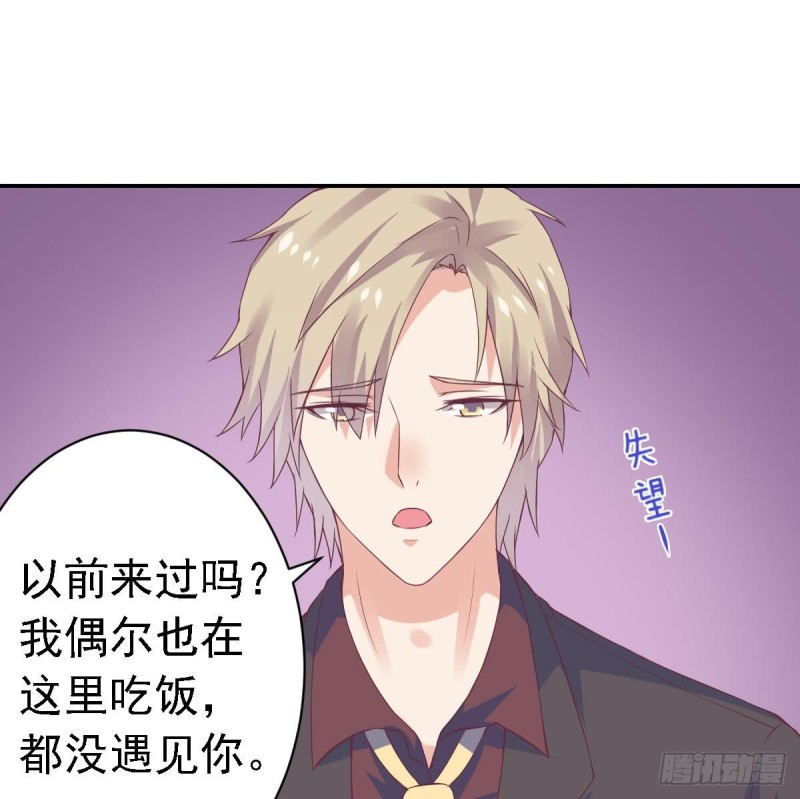 《总裁的一周恋人》第61话 第一次约会 第11页