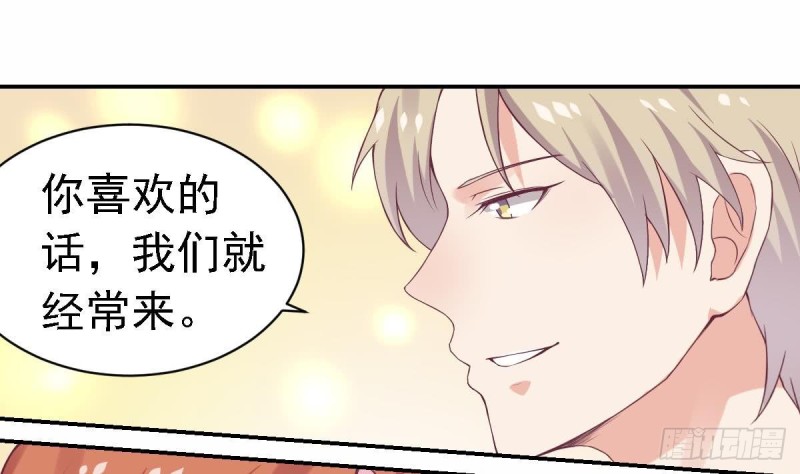 《总裁的一周恋人》第61话 第一次约会 第13页