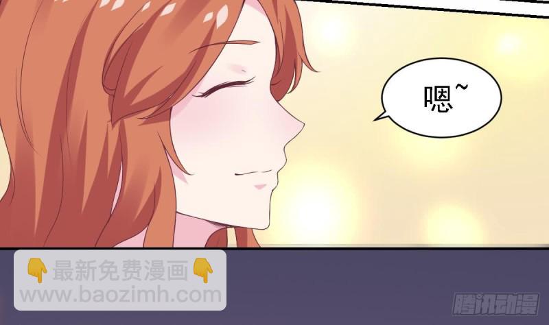 《总裁的一周恋人》第61话 第一次约会 第14页