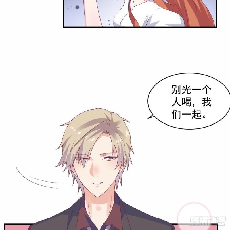 《总裁的一周恋人》第61话 第一次约会 第22页