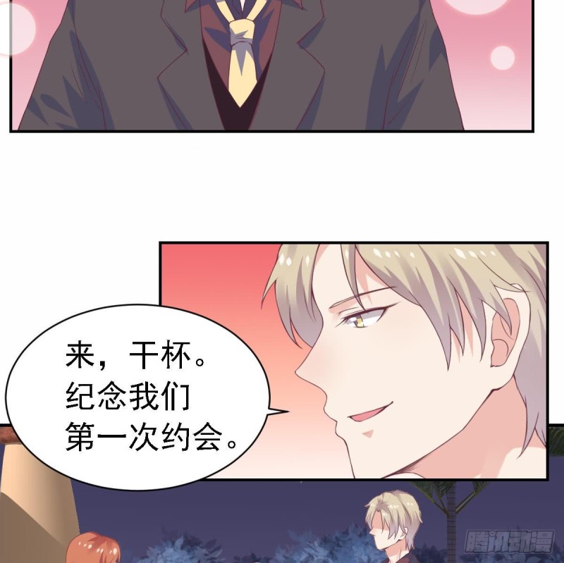 《总裁的一周恋人》第61话 第一次约会 第23页