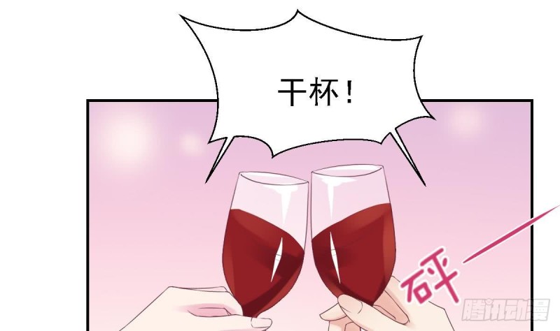 《总裁的一周恋人》第61话 第一次约会 第25页