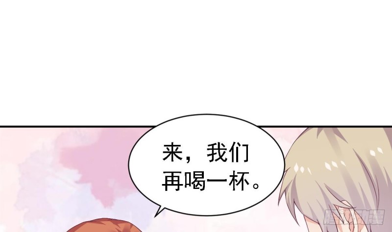 《总裁的一周恋人》第61话 第一次约会 第28页