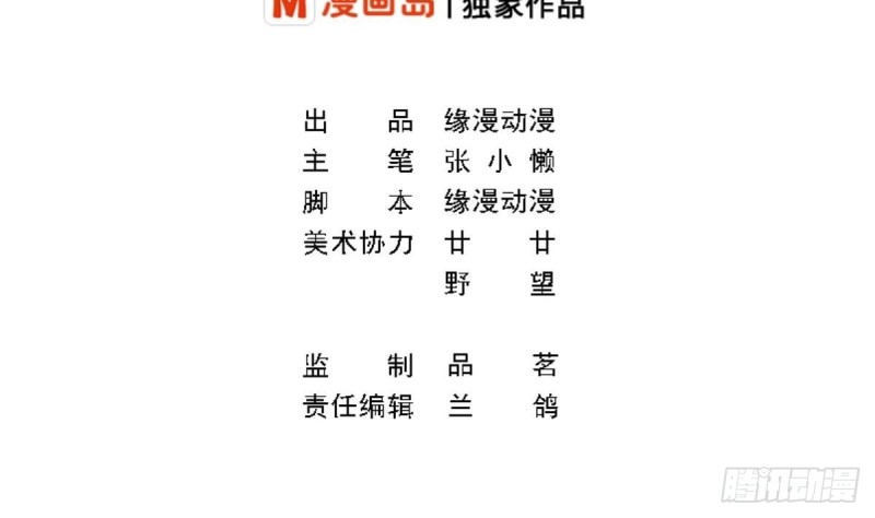《总裁的一周恋人》第61话 第一次约会 第2页