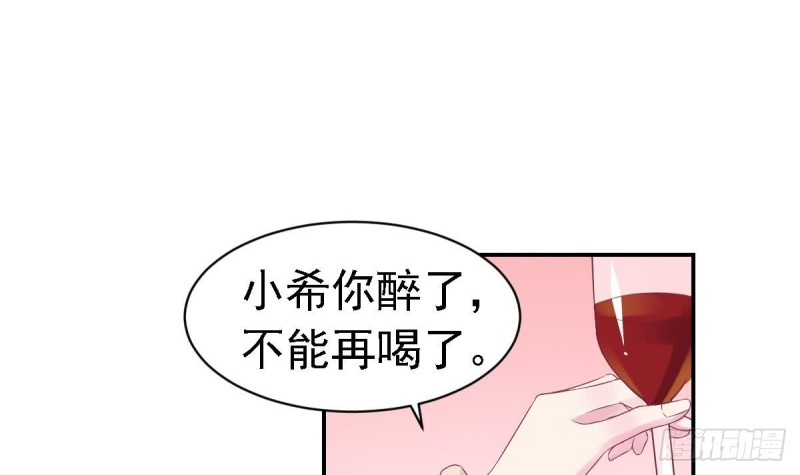 《总裁的一周恋人》第61话 第一次约会 第30页