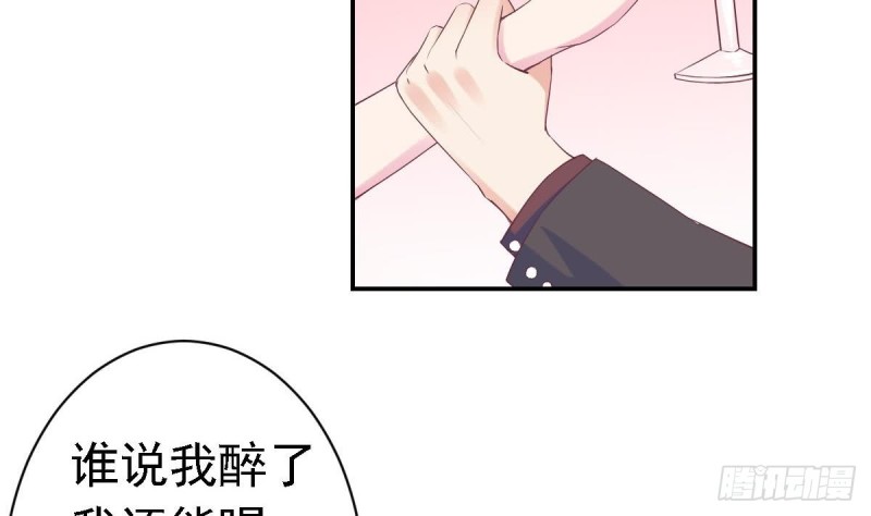 《总裁的一周恋人》第61话 第一次约会 第31页