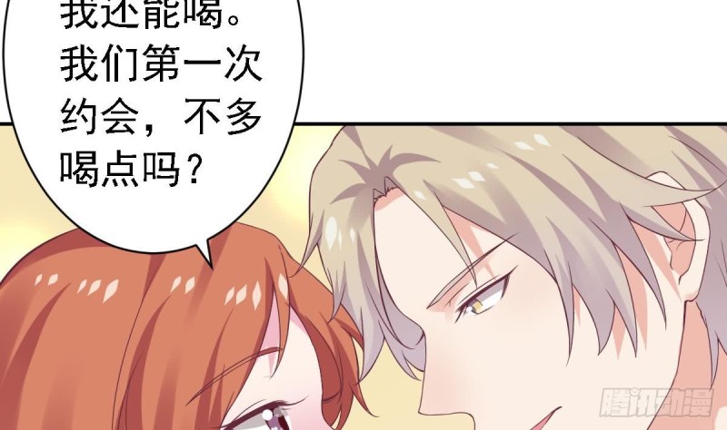 《总裁的一周恋人》第61话 第一次约会 第32页