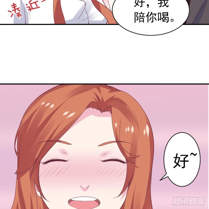 《总裁的一周恋人》第61话 第一次约会 第34页