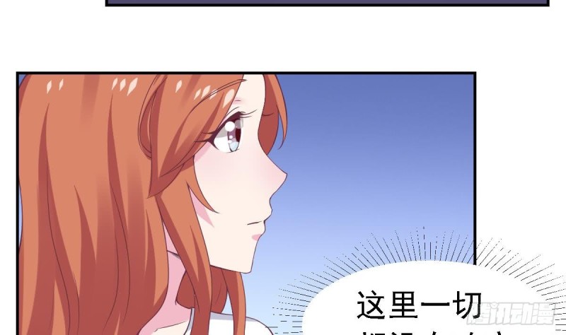 《总裁的一周恋人》第61话 第一次约会 第4页