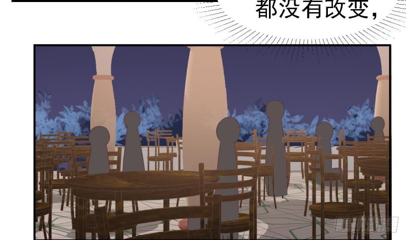 《总裁的一周恋人》第61话 第一次约会 第5页
