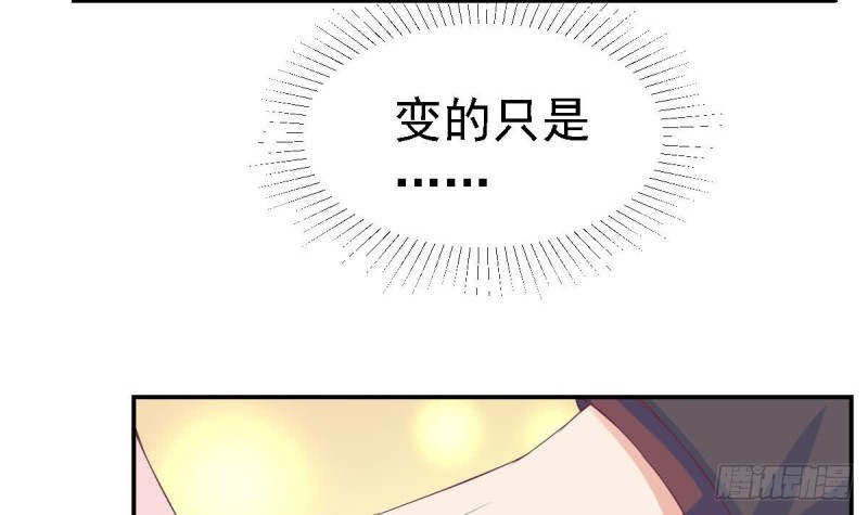 《总裁的一周恋人》第61话 第一次约会 第6页