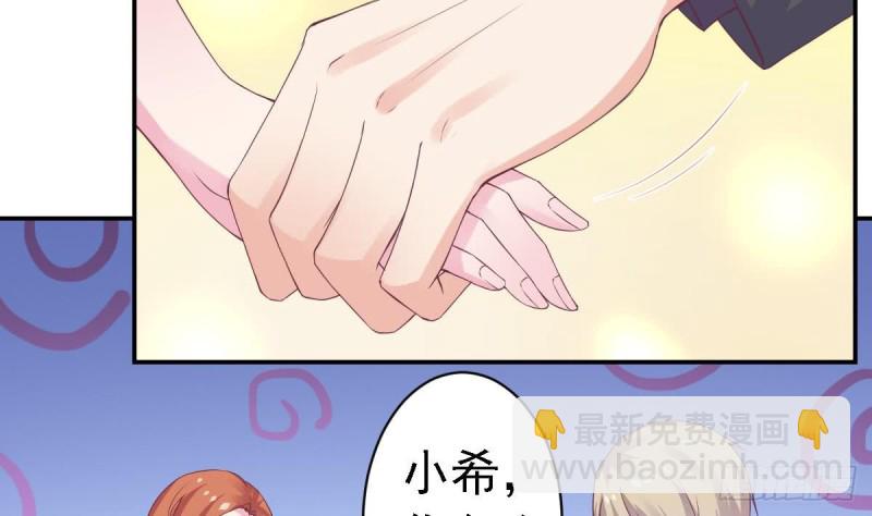 《总裁的一周恋人》第61话 第一次约会 第7页