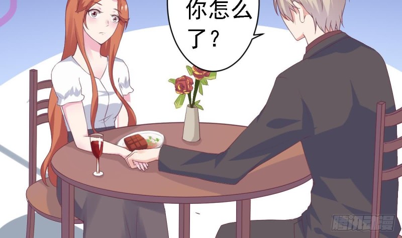 《总裁的一周恋人》第61话 第一次约会 第8页
