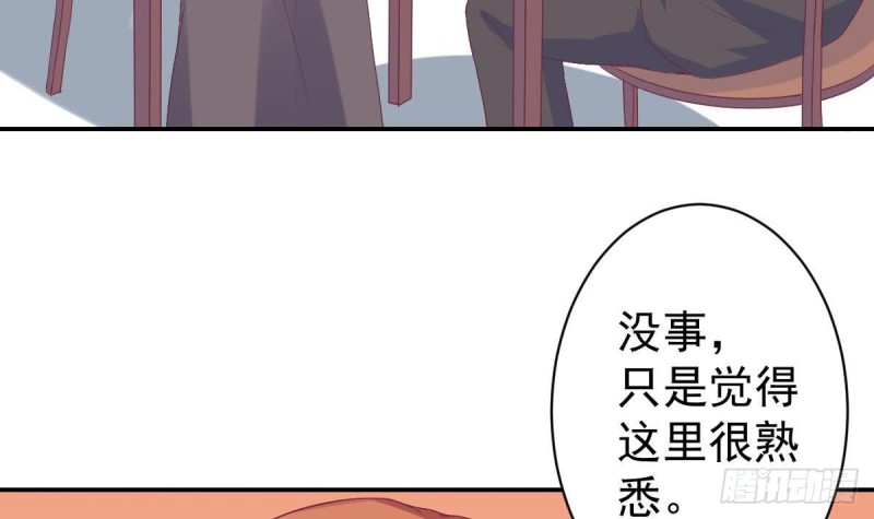 《总裁的一周恋人》第61话 第一次约会 第9页