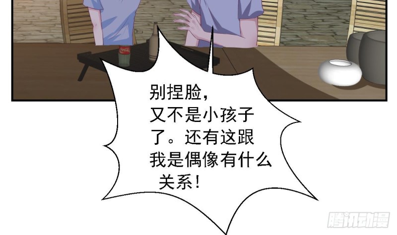 《总裁的一周恋人》第64话 草莓 第11页