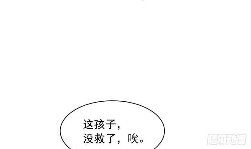 《总裁的一周恋人》第64话 草莓 第12页
