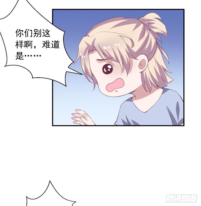 《总裁的一周恋人》第64话 草莓 第14页