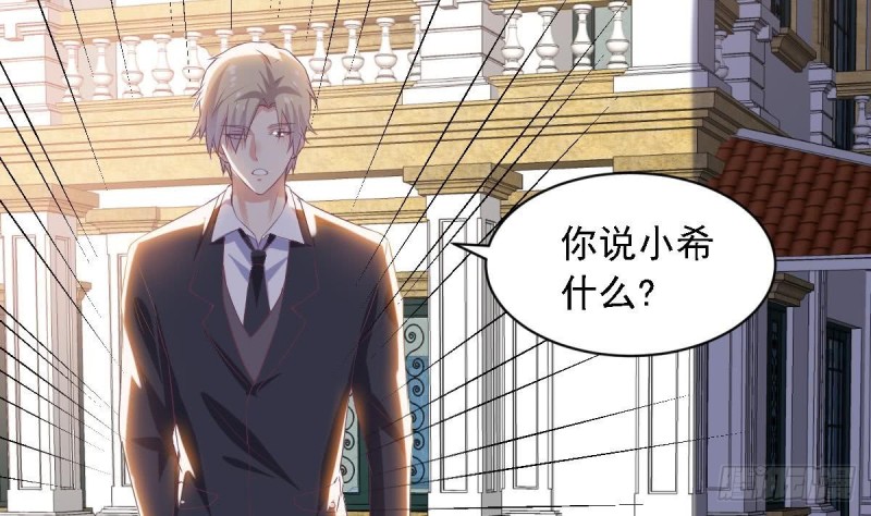 《总裁的一周恋人》第64话 草莓 第16页