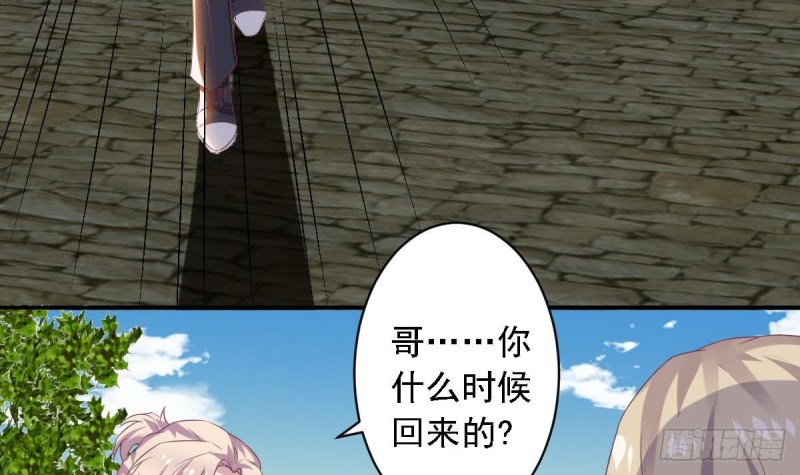 《总裁的一周恋人》第64话 草莓 第18页