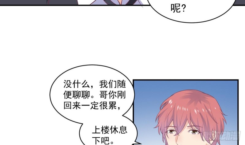 《总裁的一周恋人》第64话 草莓 第22页