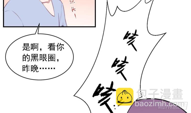 《总裁的一周恋人》第64话 草莓 第24页